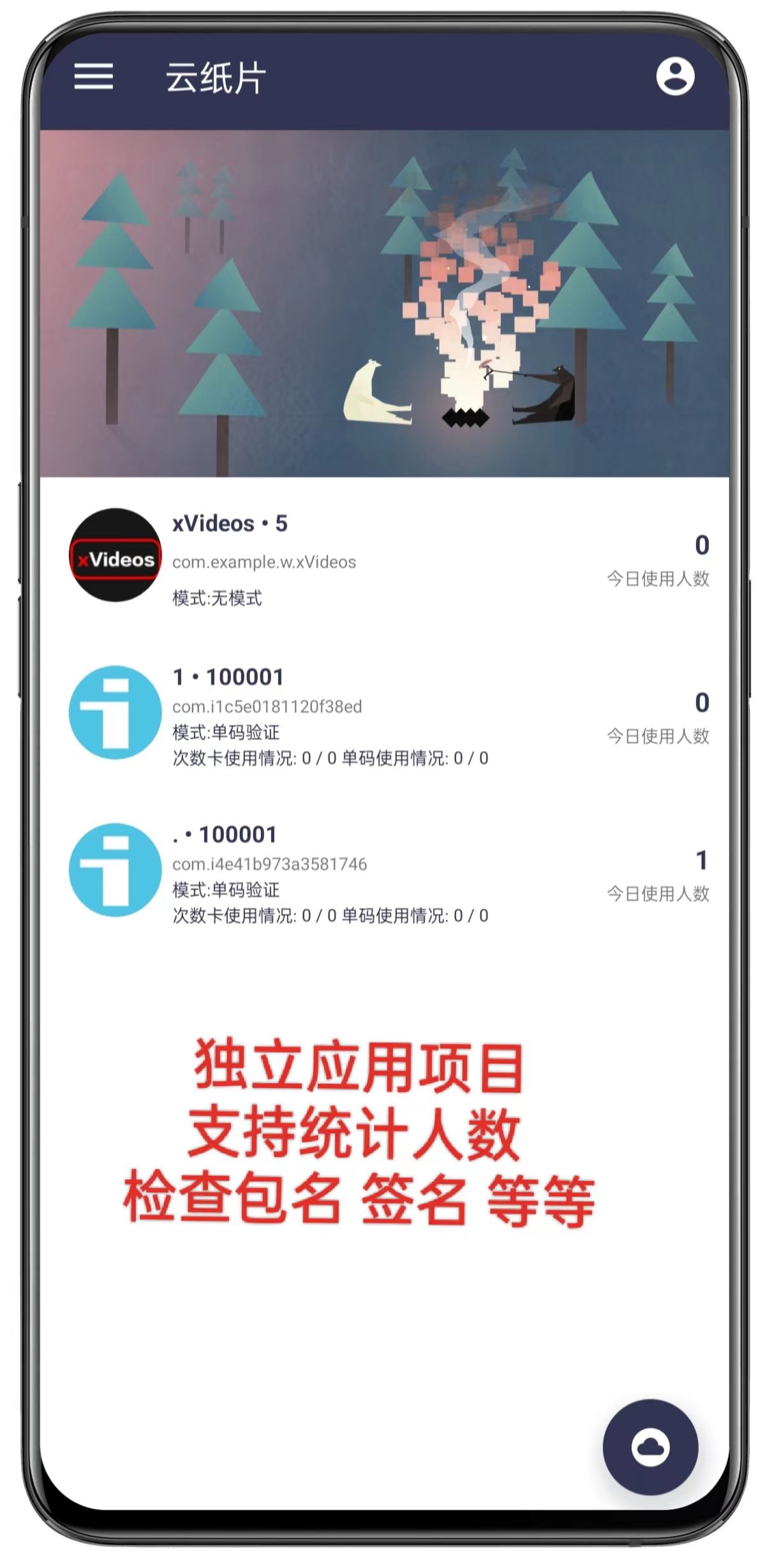 应用截图1