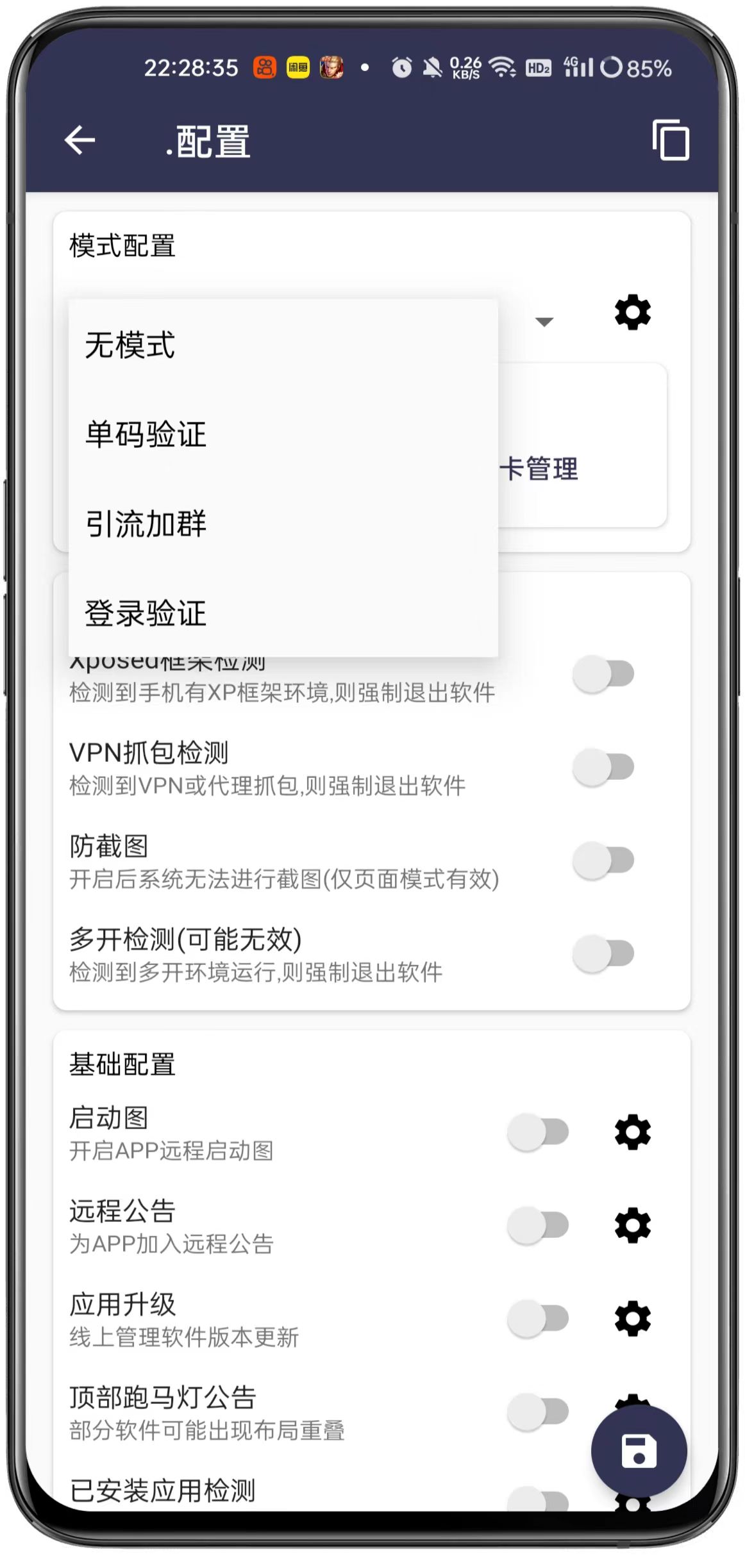 应用截图2