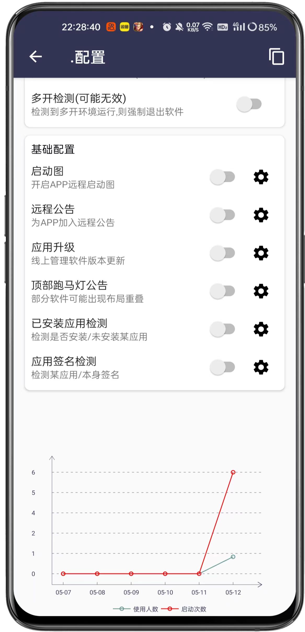 应用截图3