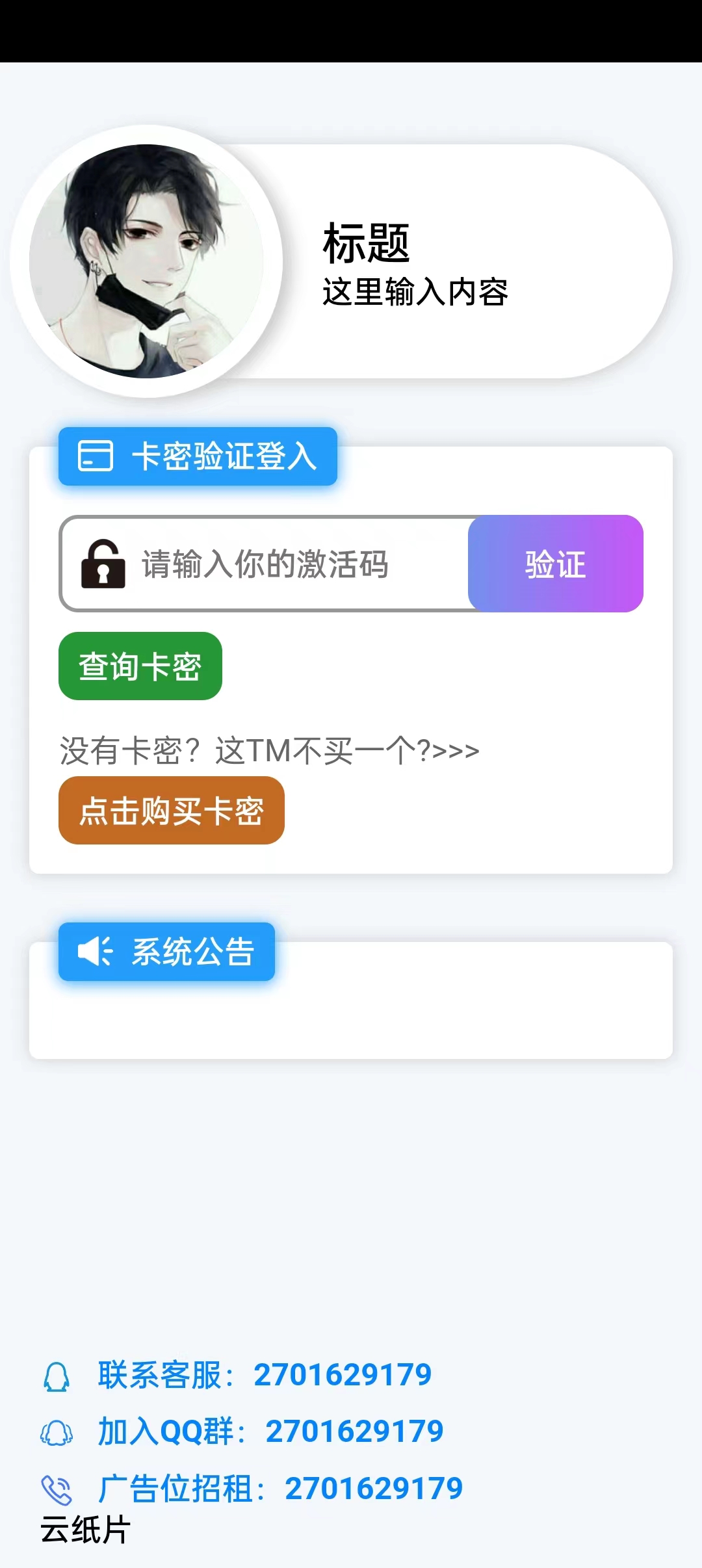 HTML可编辑模板